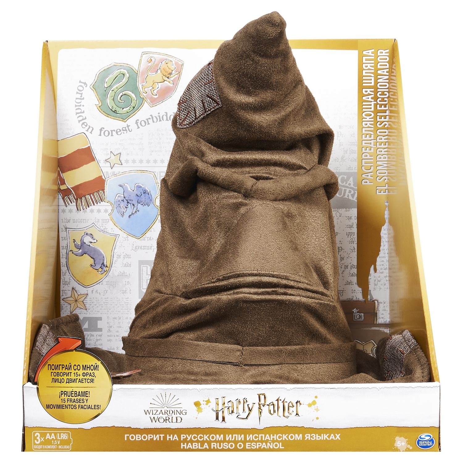 Фигурка WWO Harry Potter - фото 2