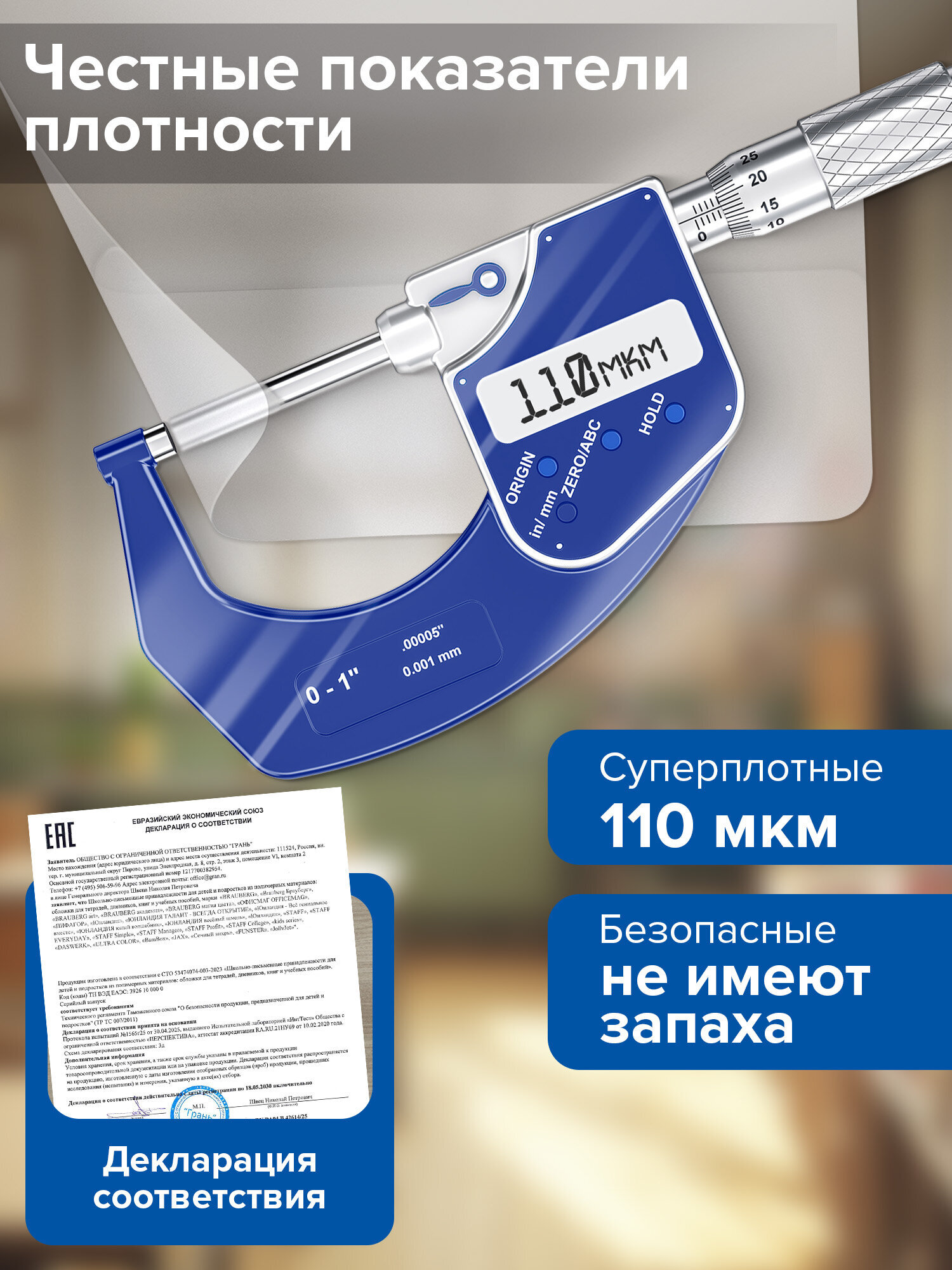 Обложка Brauberg 11 шт. - фото 6