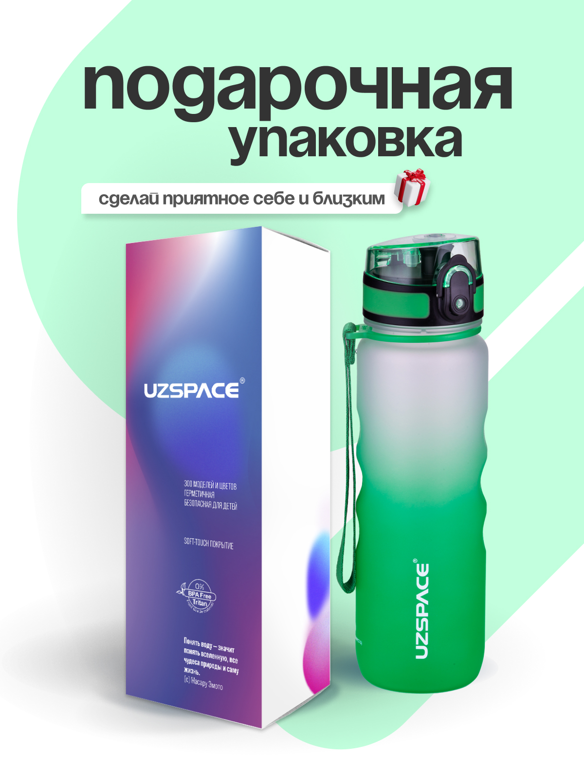 Бутылка UZSPACE 500 мл - фото 4