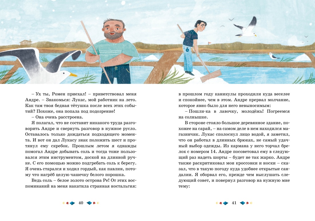 Книга Махаон Детектив интерактив Книга игра для детей Комплект из 2 х книг - фото 17