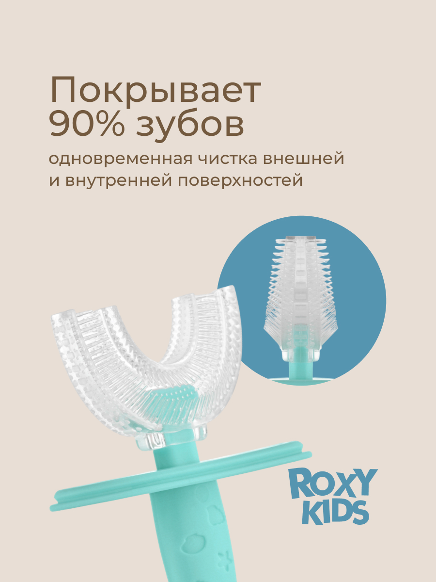 Зубная щетка классическая ROXY-KIDS - фото 3