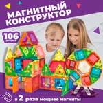 Конструктор ТЕХНО магнитный