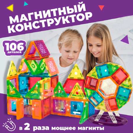 Конструктор ТЕХНО магнитный