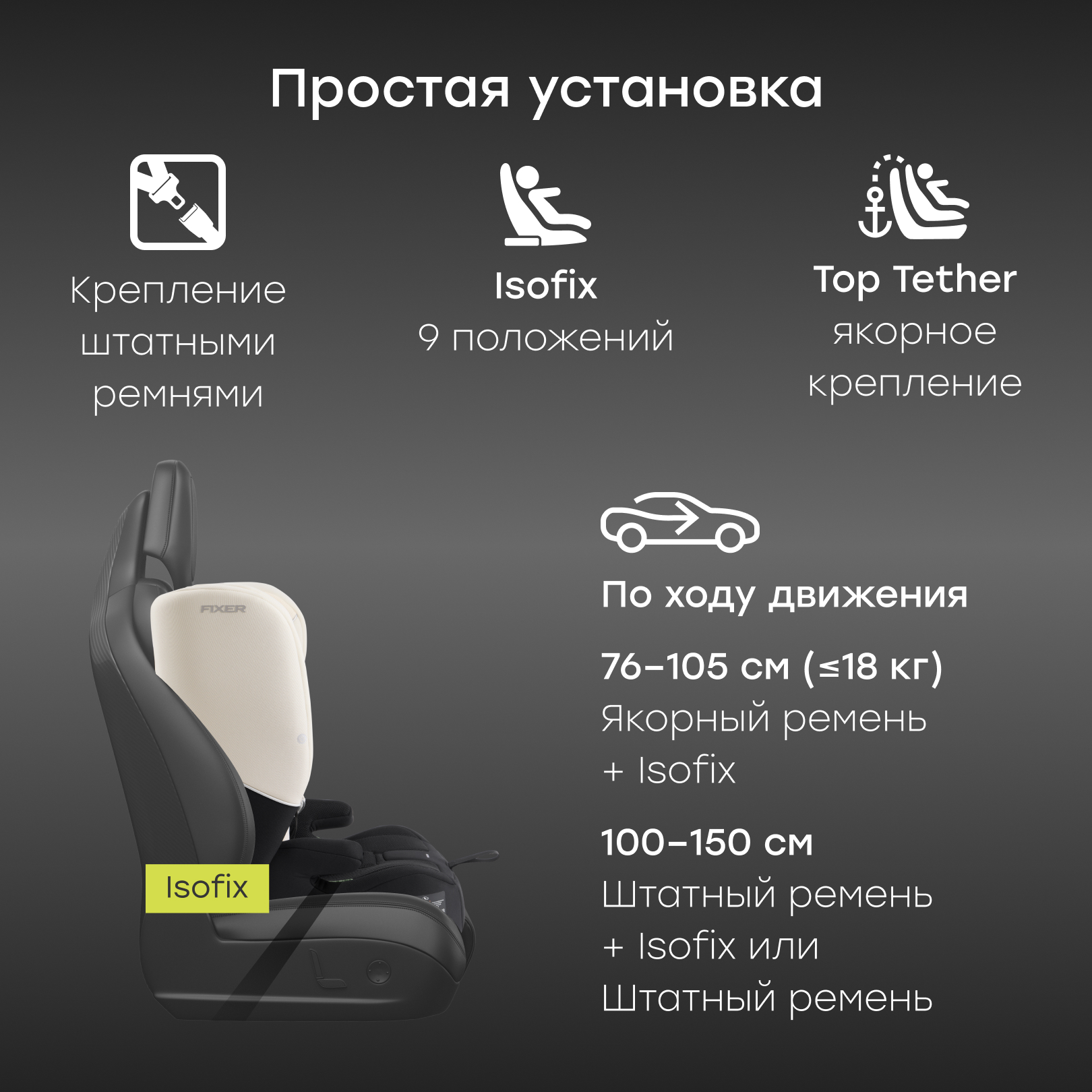 Автокресло Happy Baby Fixer Isofix 1/2/3 (9-36 кг) бежевый - фото 4