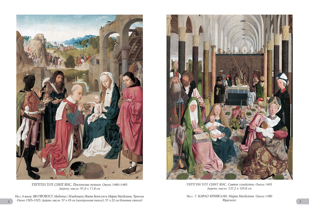 Книга Белый город Рейксмузеум. Амстердам. Лучшие картины - фото 2