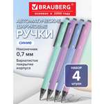 Ручка шариковая Brauberg 4 шт.
