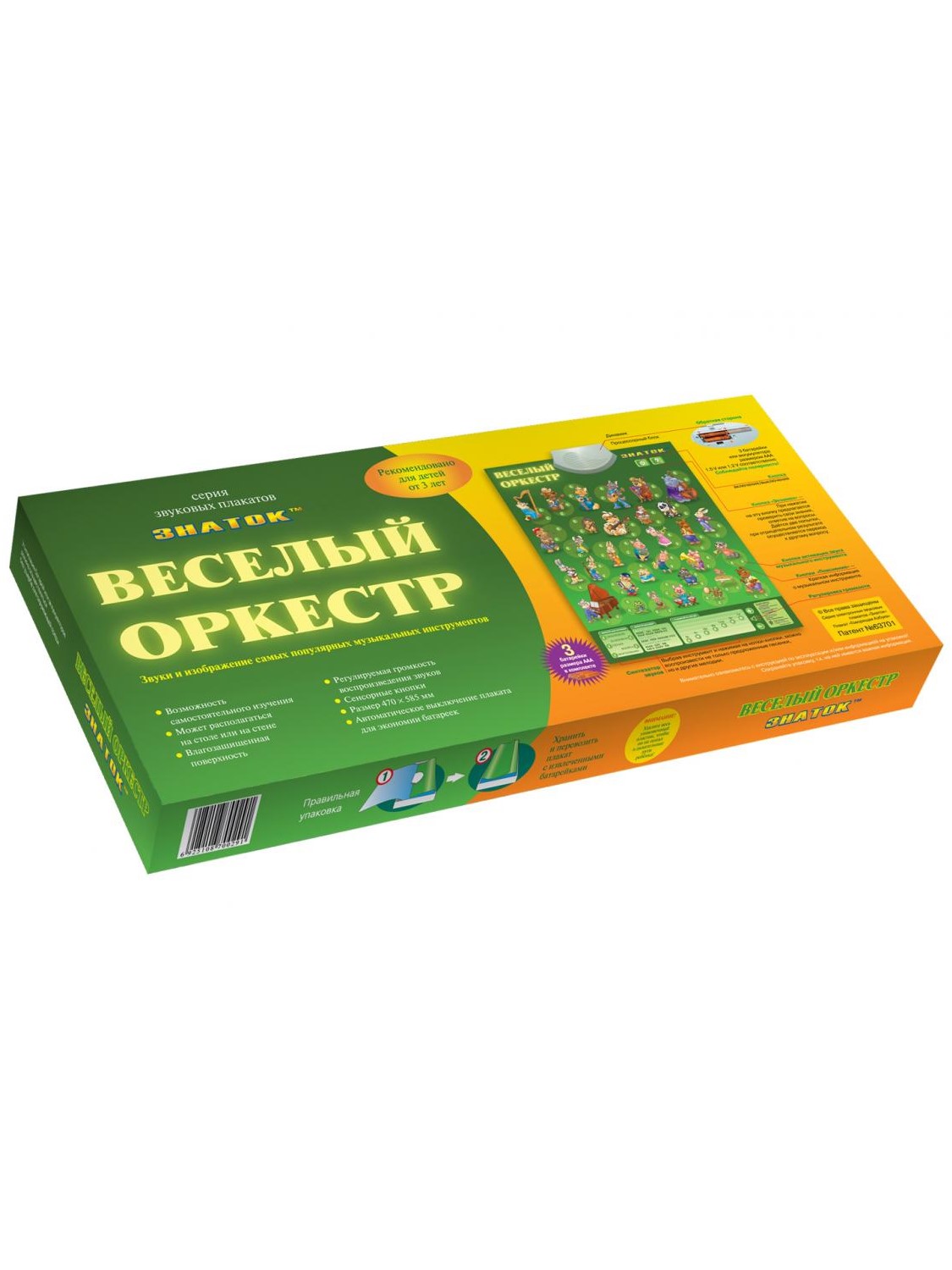 Игрушка Знаток - фото 2