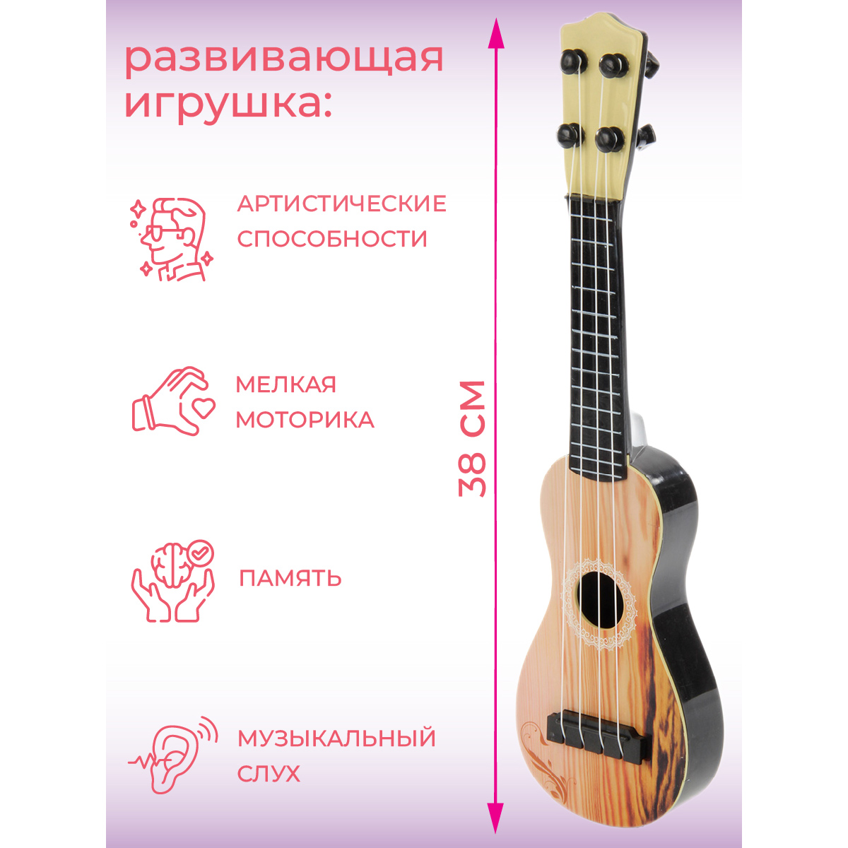 Игрушка музыкальная Veld Co гитара - фото 2