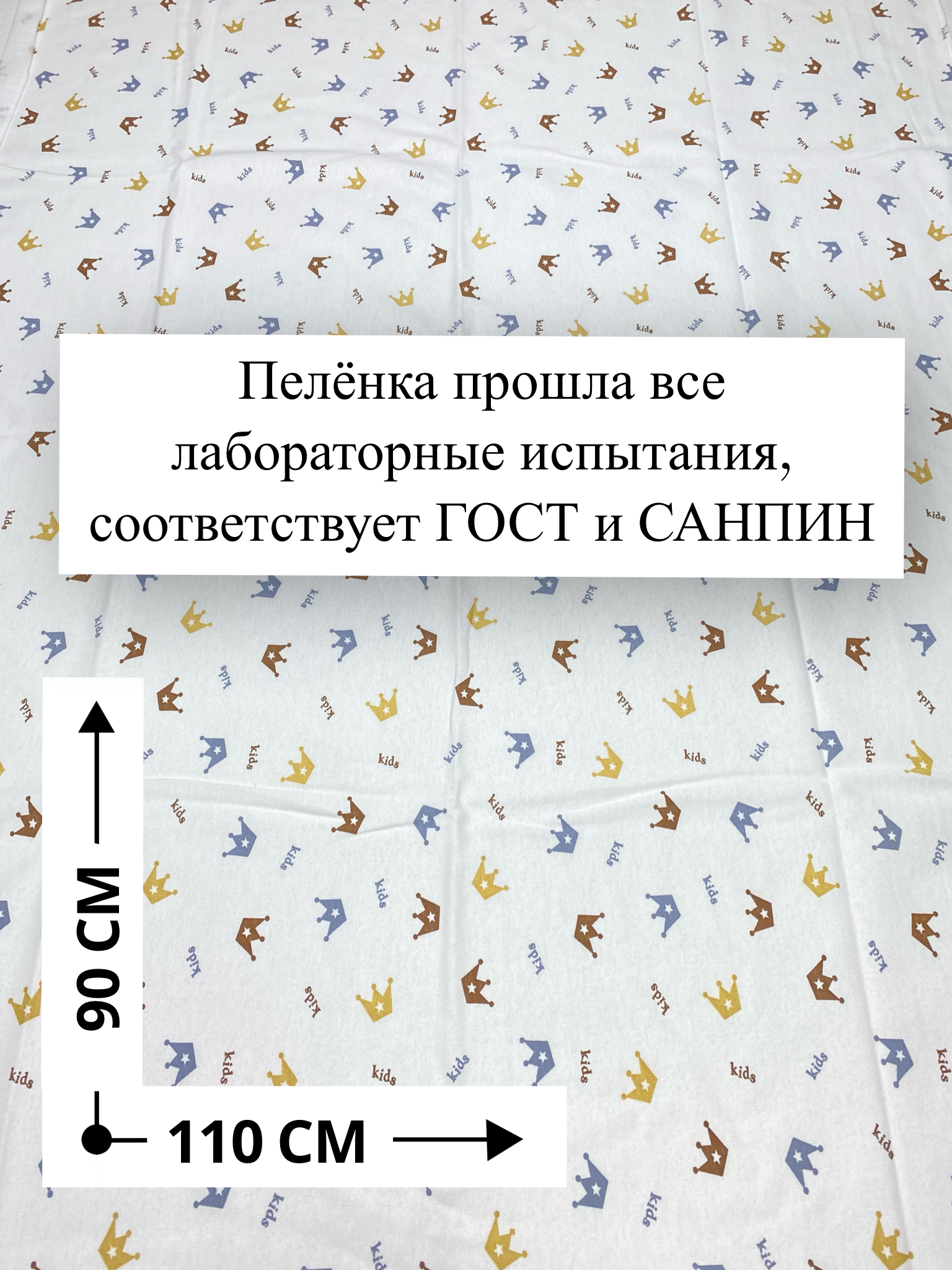 Пелёнка Делоникс теплая с начесом трикотаж, фланель 90х110 см 2 шт. - фото 2
