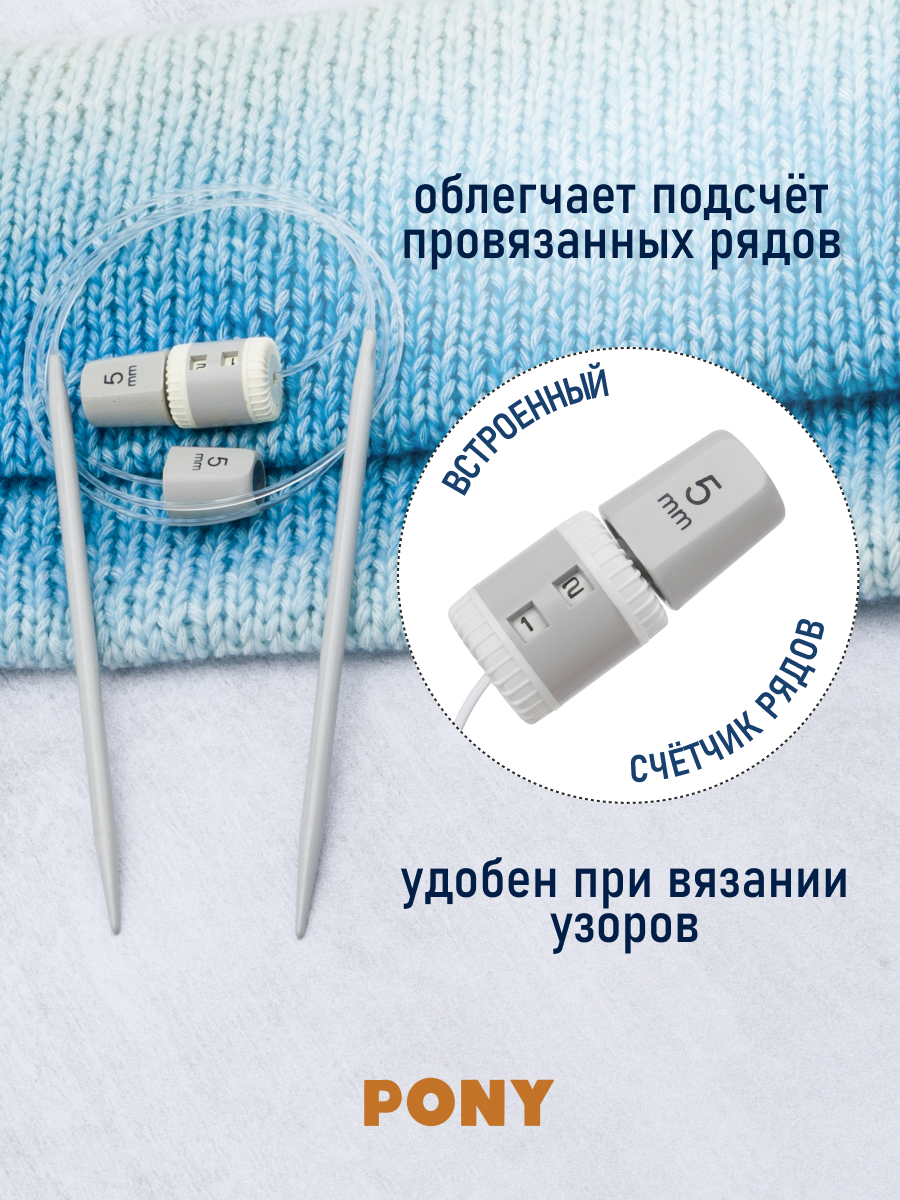 Спицы для вязания Pony прямые гибкие 5мм - фото 2