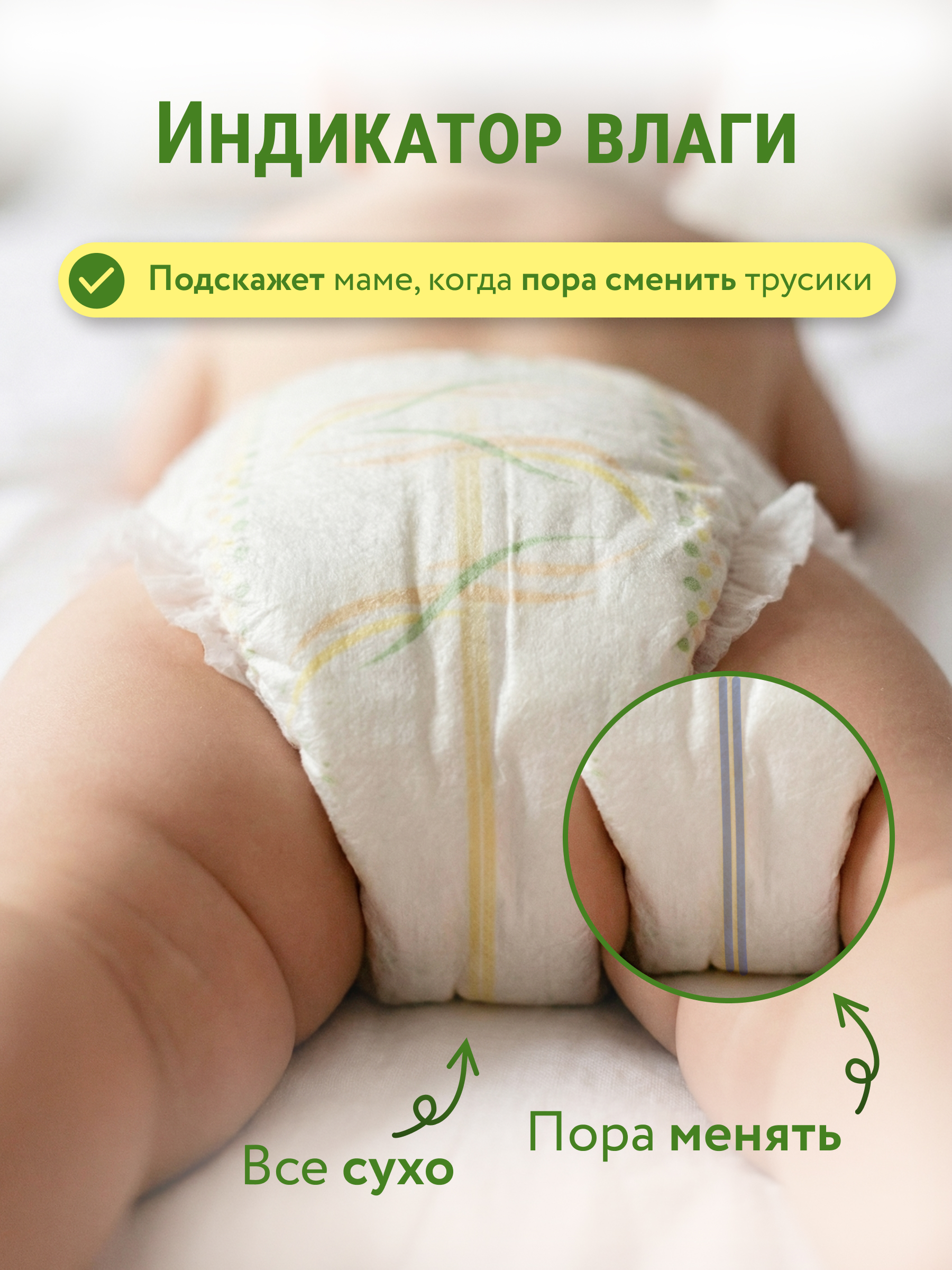 Трусики LOVULAR Солнечная серия M (6-10 кг) 52 шт. - фото 4