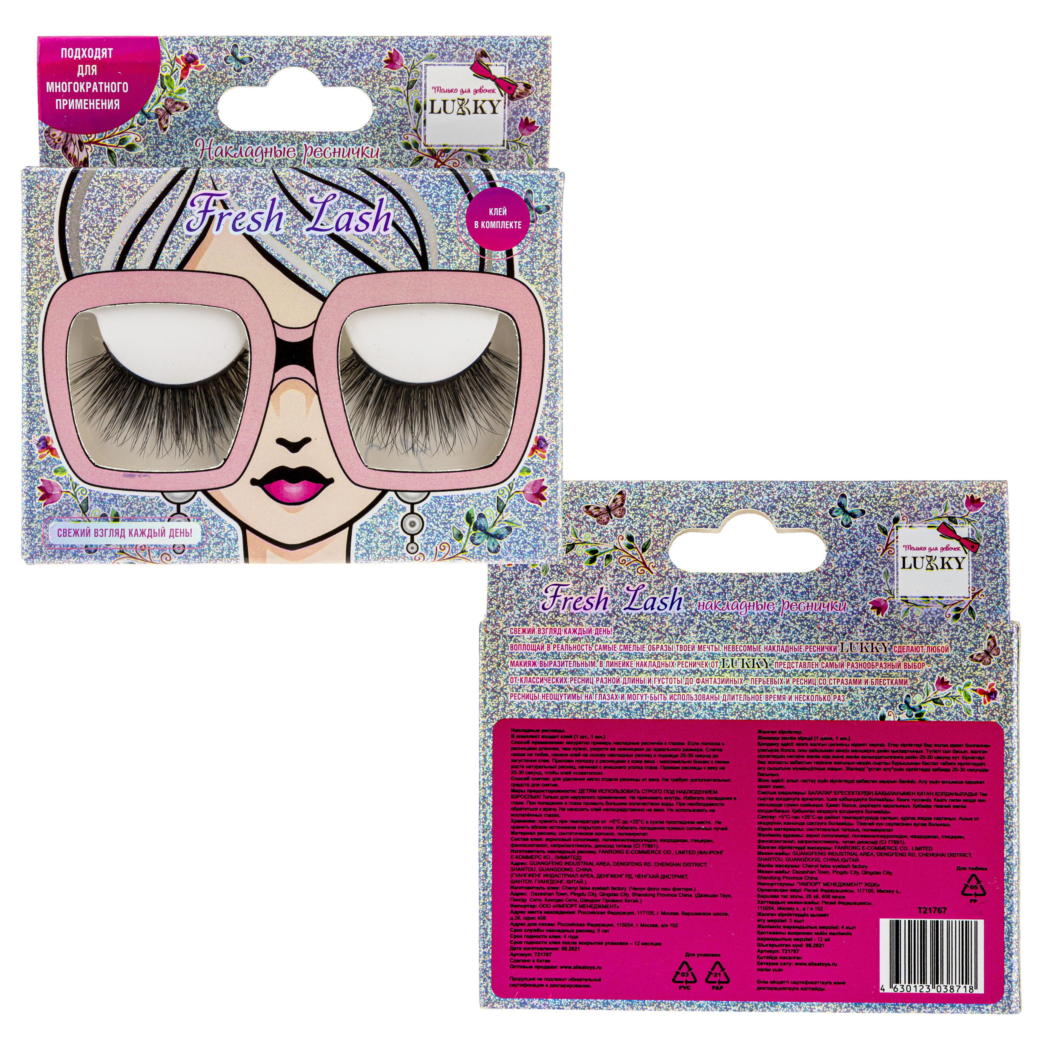 Накладные ресницы LUKKY Fresh lash baby doll - фото 4