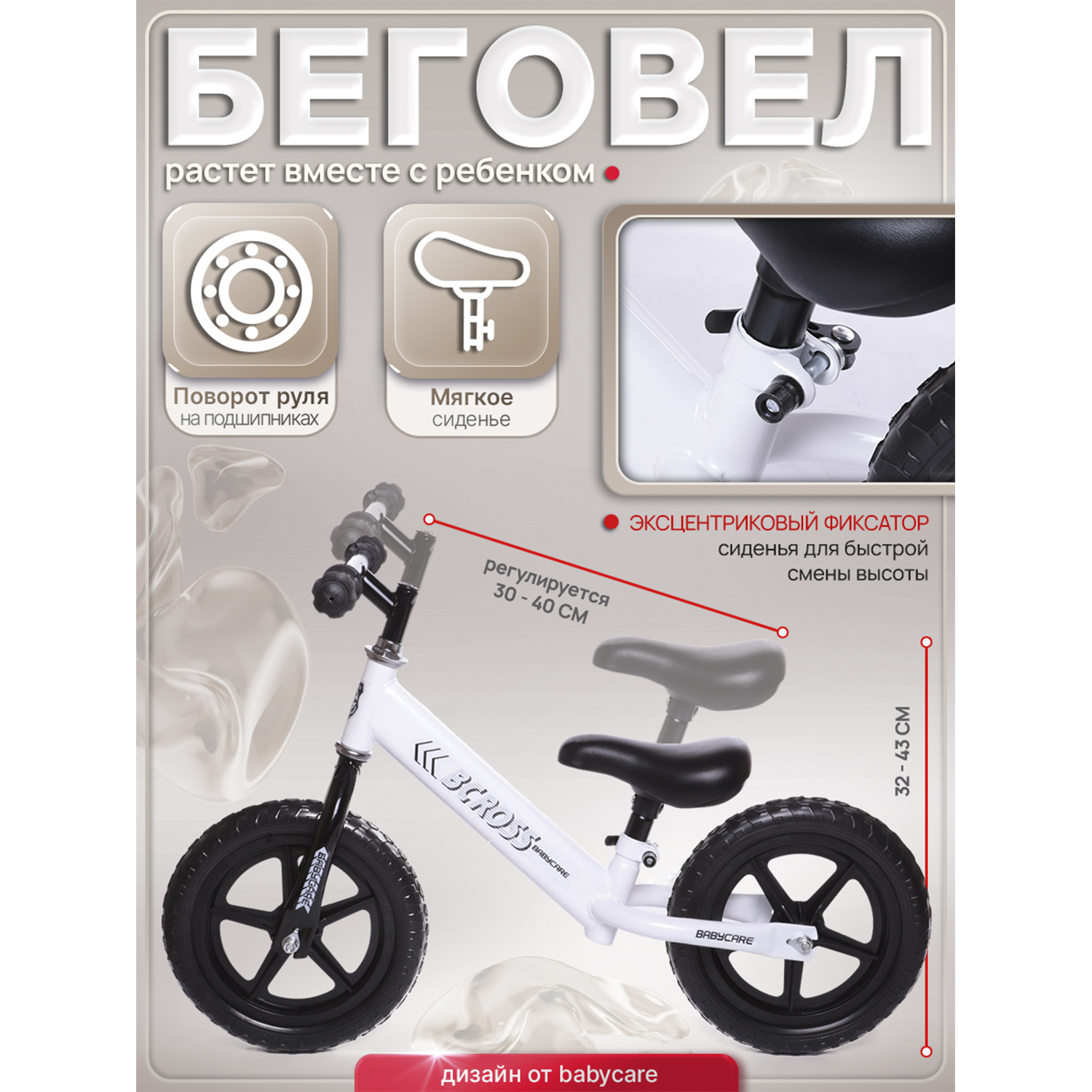 Двухколесный беговел BabyCare 12 дюймов - фото 4