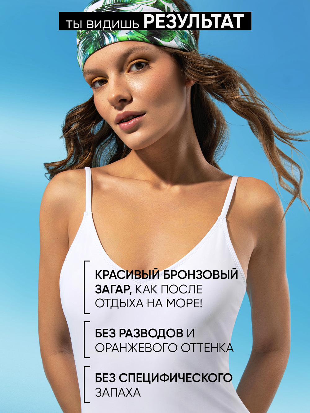 Автозагар для тела BEAUTIFIC эффект жидких колготок, 150 мл - фото 6