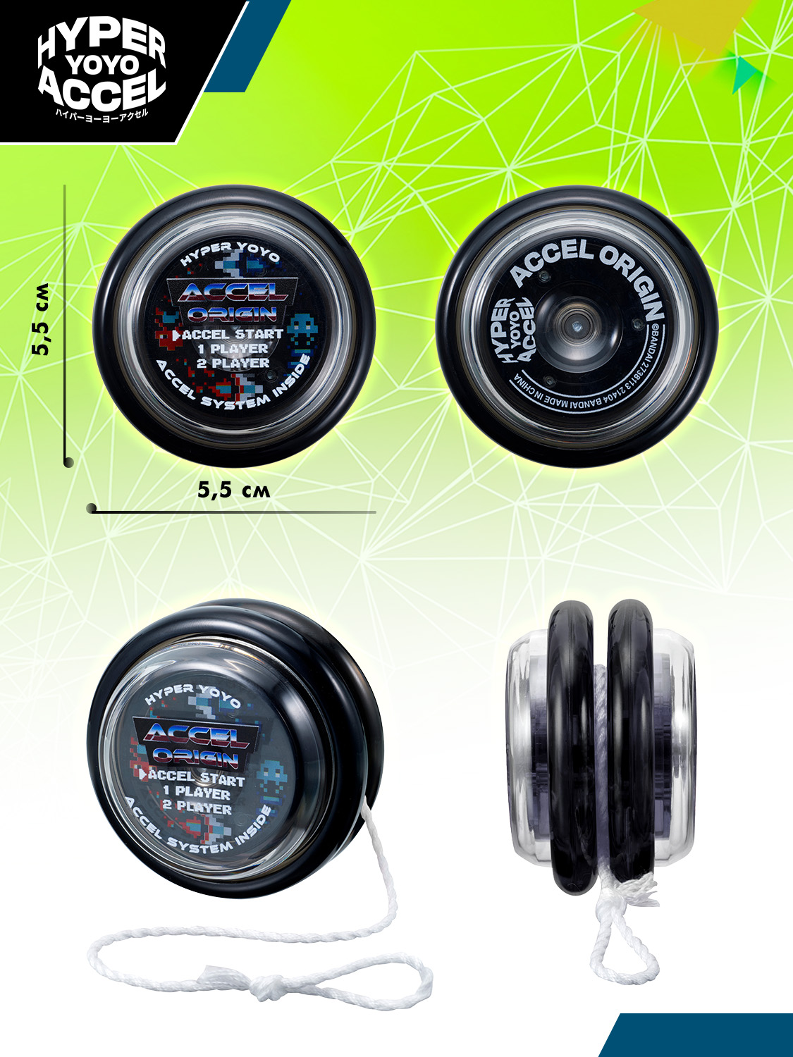 Йо-йо Hyper Yoyo Accel - фото 4