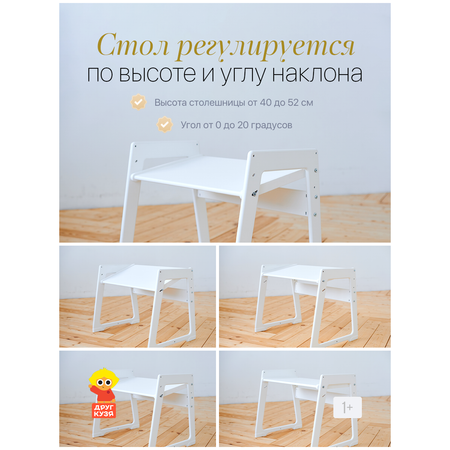 Комплект мебели Друг Кузя