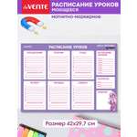 Расписание уроков магнитно-маркерное deVENTE Amai Menoko