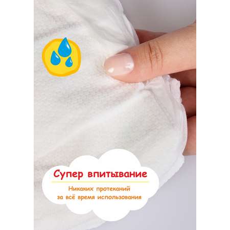 Трусики Три кота M (5-9 кг) 58 шт.