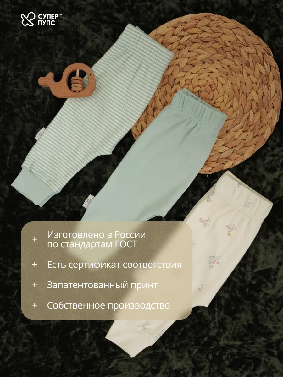 Штанишки 3 шт Супер Пупс нбр/3пр/шт/sk21/полоска/цветы - фото 3