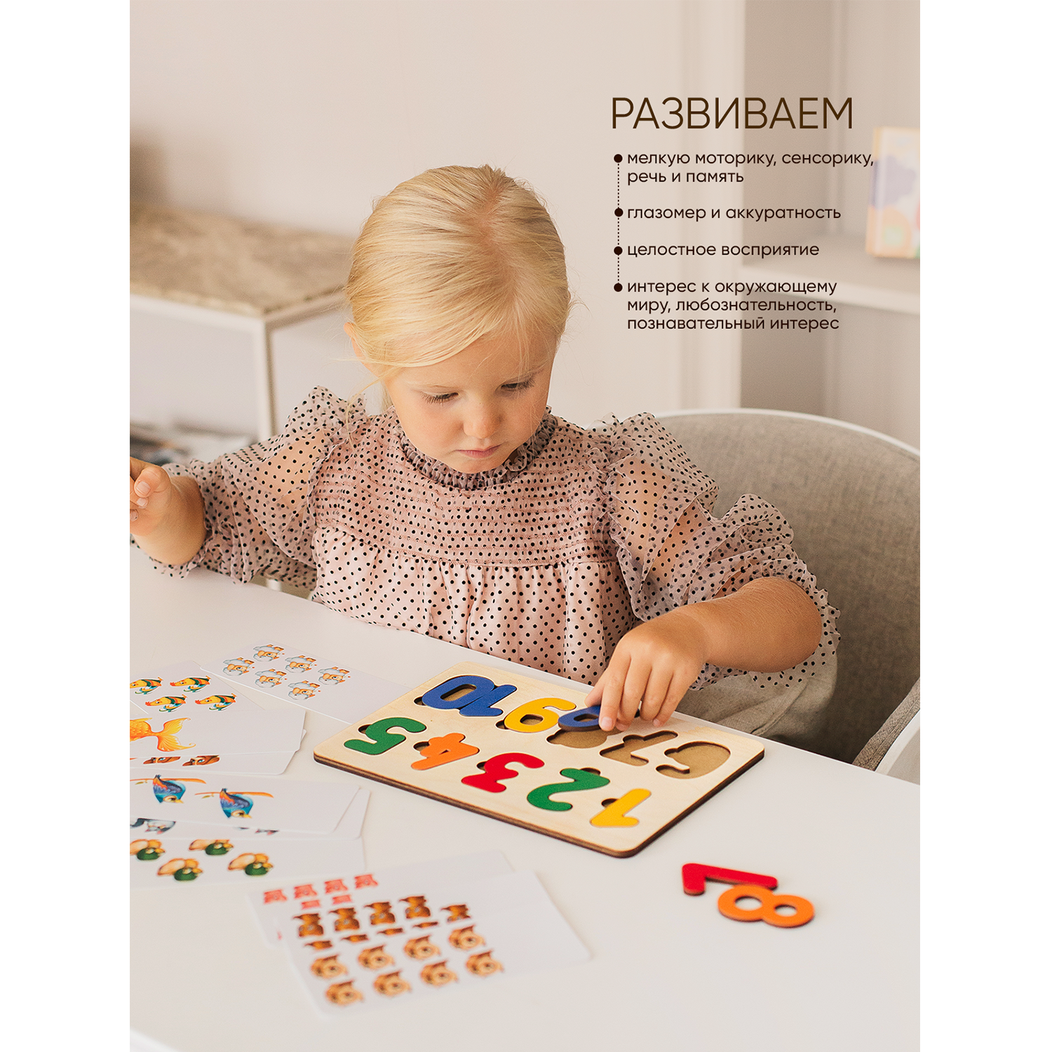 Игрушка Raduga Kids сортер Цифры Моя первая математика - фото 7