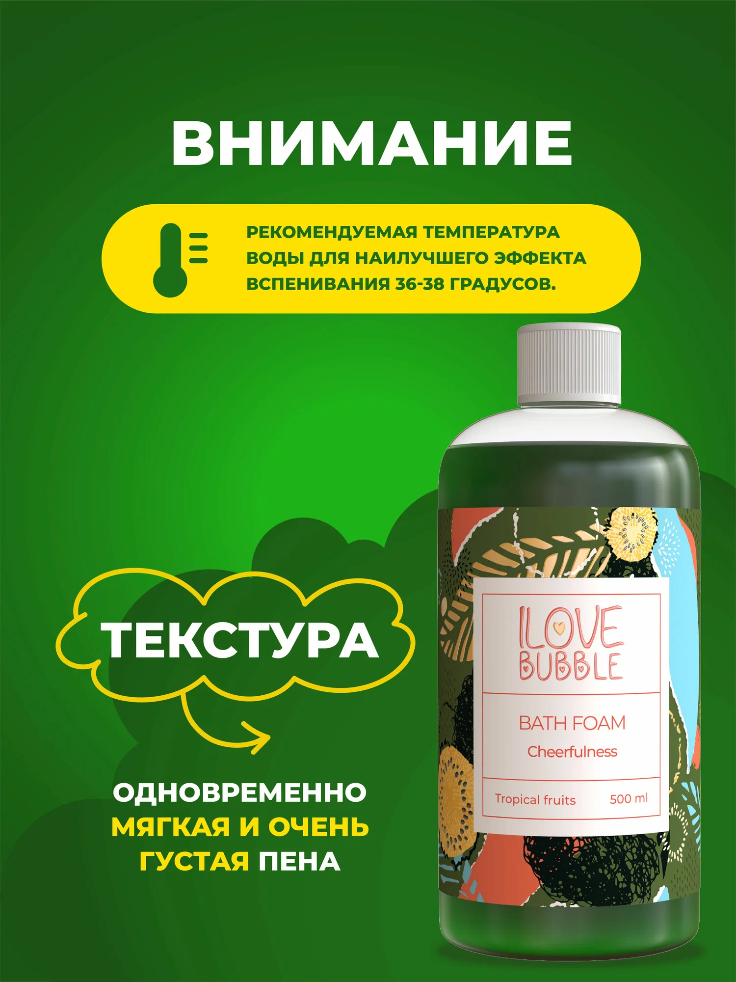 Пена ILOVE MG I Love mg 500 мл 1 шт. - фото 4