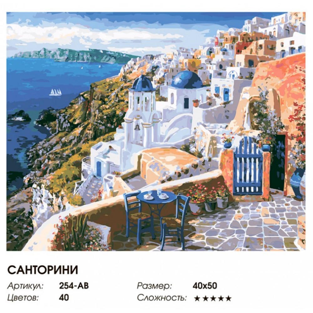 Картина по номерам Белоснежка Санторини - фото 6