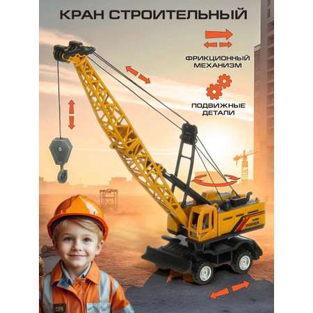 Подъемный кран Veld Co