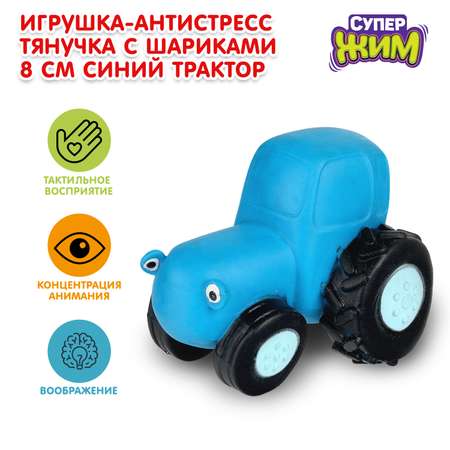 Фигурка Играем вместе Синий трактор