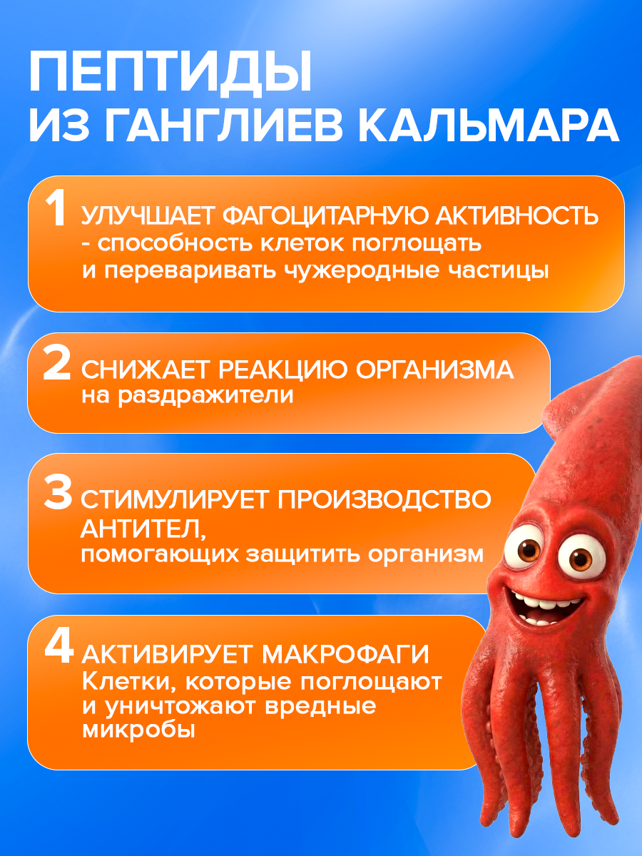 ИммуноСтимул Доктор Море морской комплекс витаминов защита от вирусов и бактерий от простуды и гриппа 20 капсул - фото 8