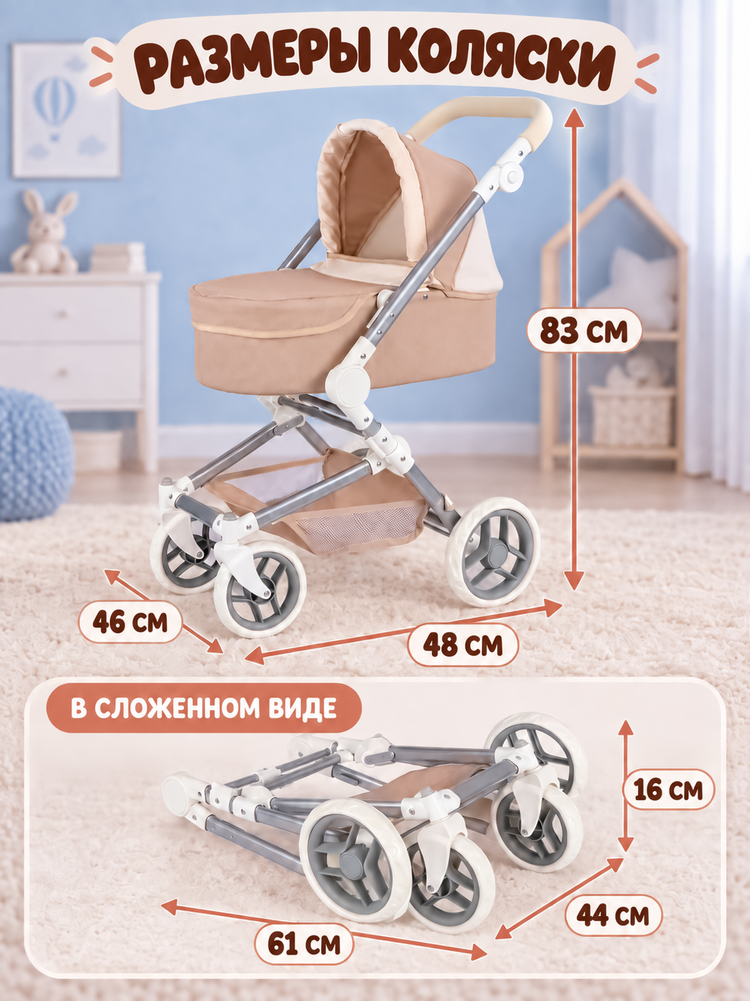 Коляска 3 в 1 для кукол AMORE BELLO JB9901326 - фото 6