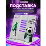 Подставка для книг Юнландия