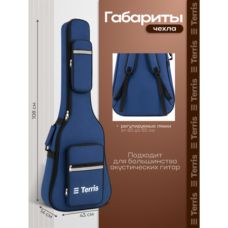 Игрушка музыкальная Terris аксессуар