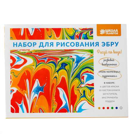Набор для рисования Школа Талантов эбру