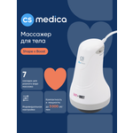 Массажер для тела CS MEDICA VibraPulsar CS-r10 Mini SHAPE&BOOST