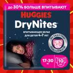 Трусики Huggies DryNites для девочек XXXL (17-30 кг) 10 шт.