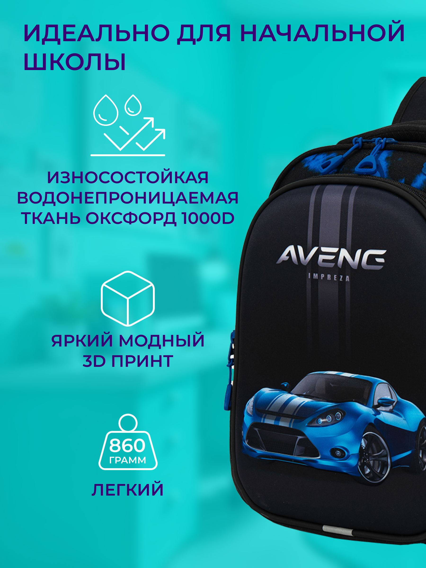 Рюкзак Impreza А203 - фото 3