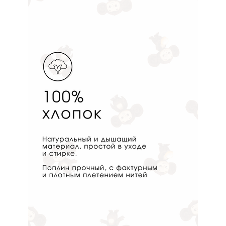 Комплект постельного белья Ночь Нежна Чебурашка полутораспальный 3 предм.
