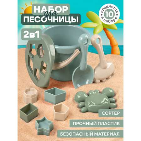 Песочный набор Компания Друзей