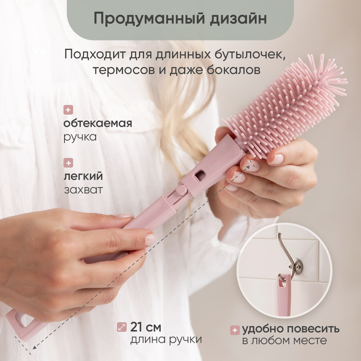 Насадка сменная Paomma - фото 4