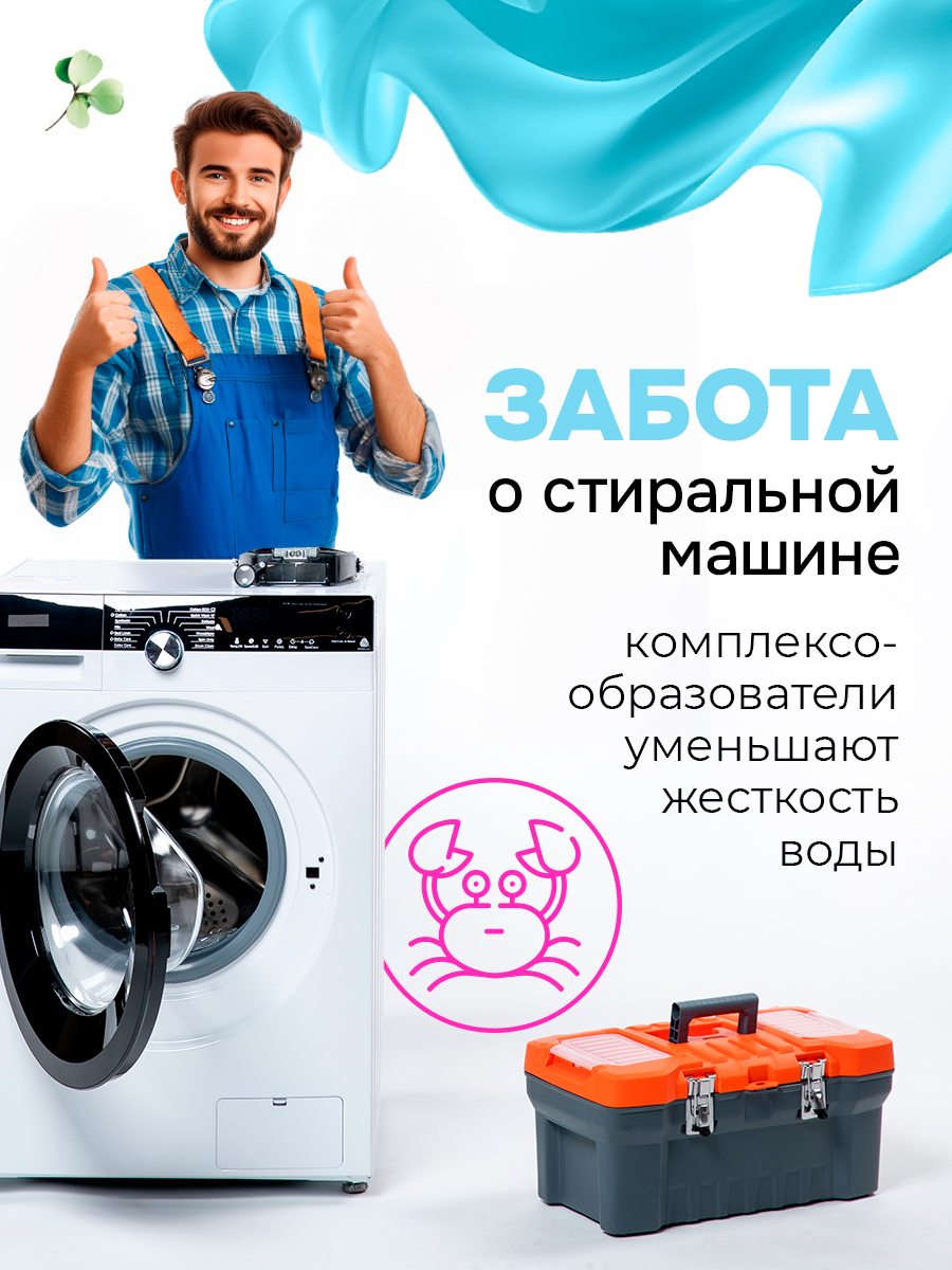 Гель для стирки KIPNI 1.5 л 1.6 кг 1 шт. 1 упак. - фото 10