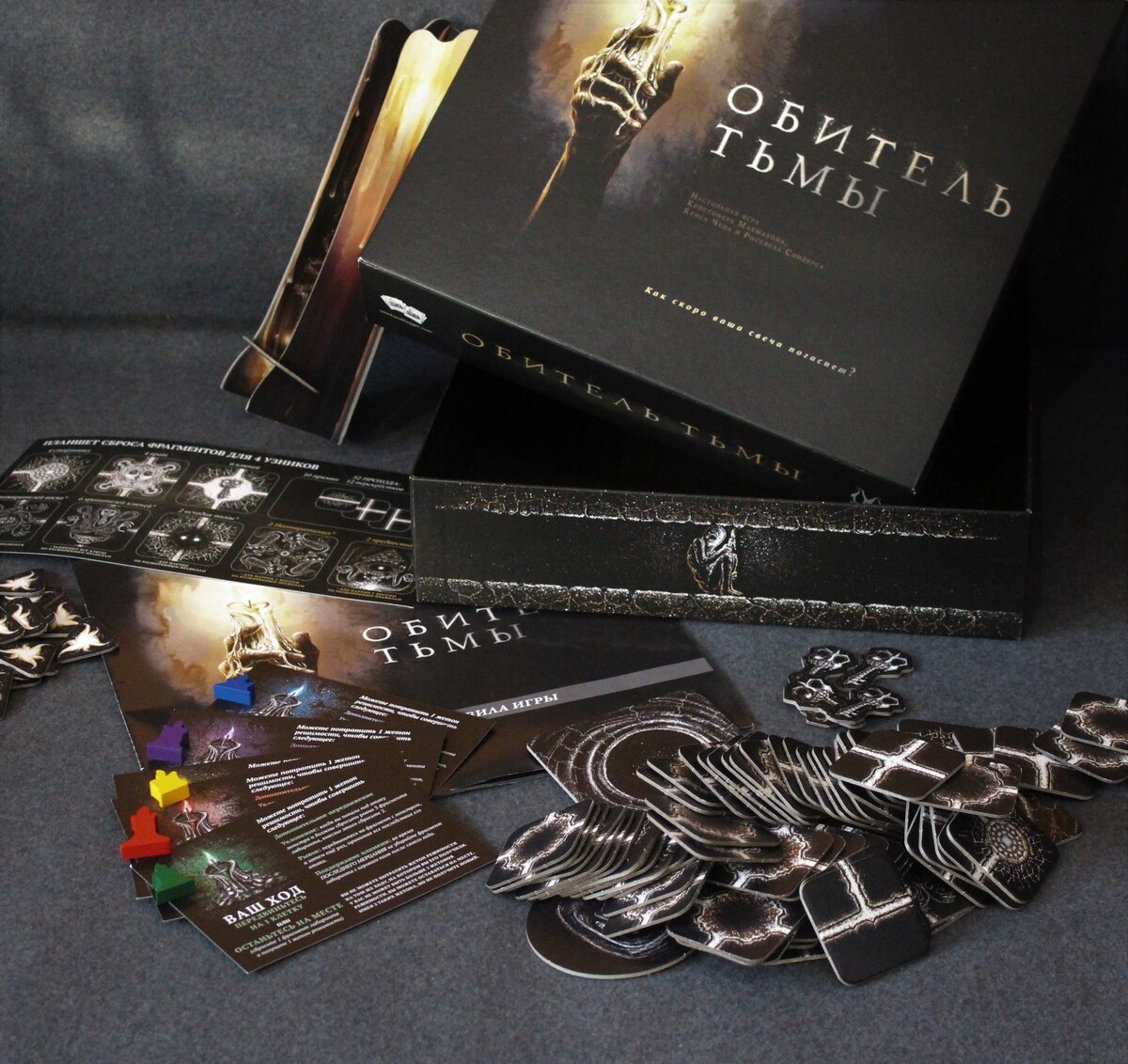 Настольная игра Magellan Обитель тьмы - фото 3