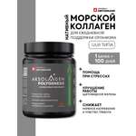 Морской коллаген 1 2 3 типа AKSOLAGEN с экстрактом кокосового молока