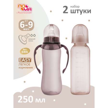 Бутылочка Пома 250 мл 2 шт.
