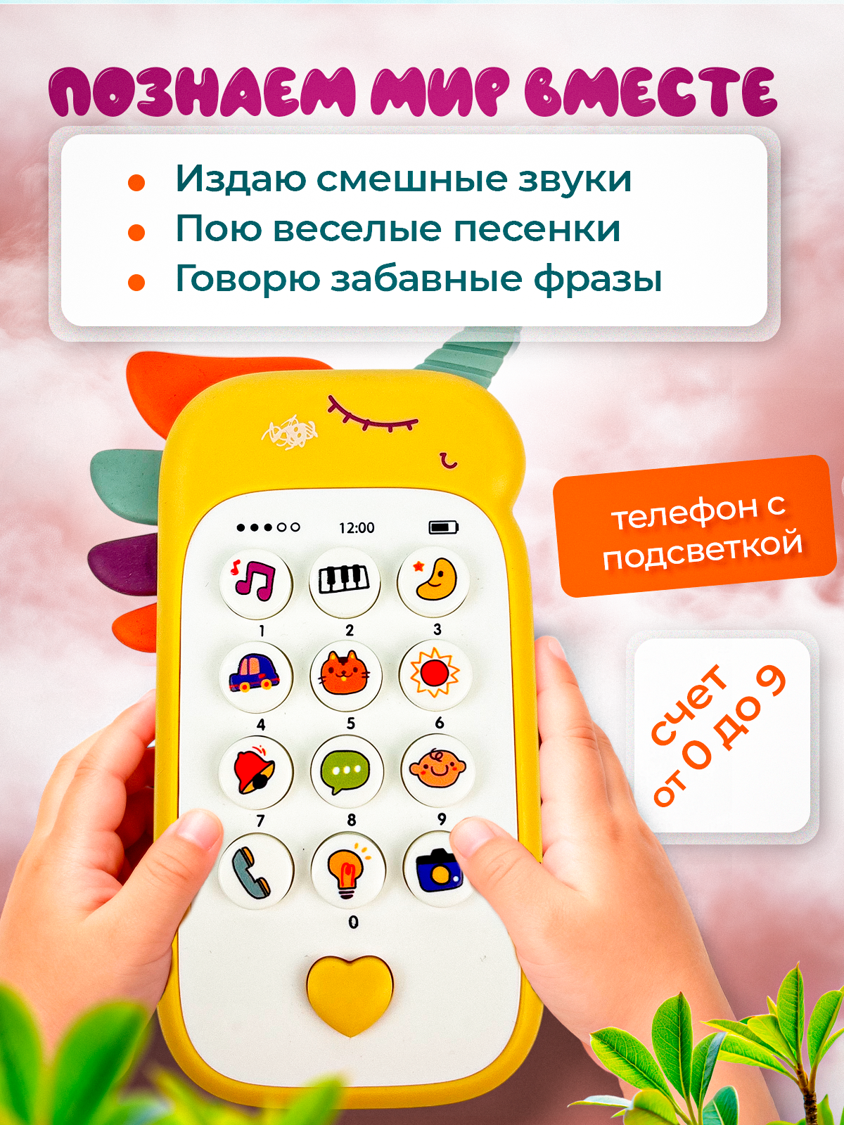 Игрушка MagicStyle телефон Единорожка - фото 2