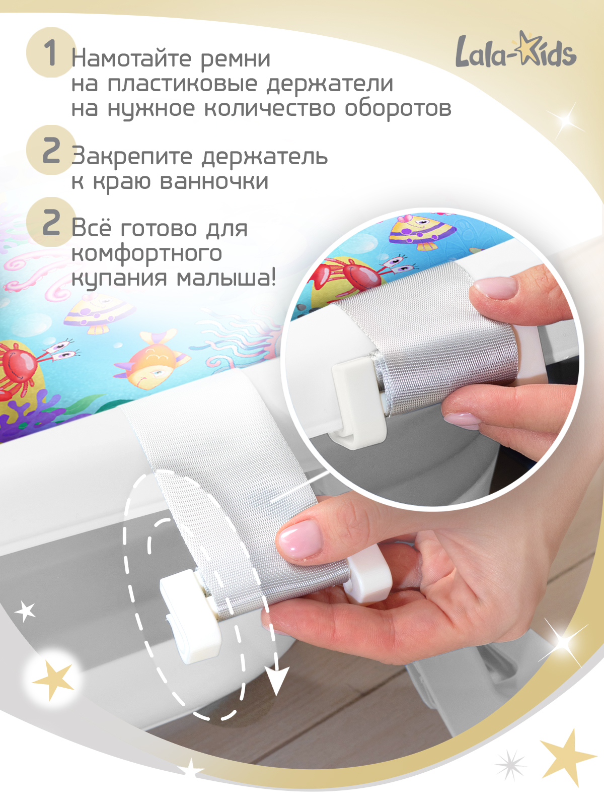 Матрасик для купания новорожденных LaLa-Kids в ванночку Подводный мир - фото 7