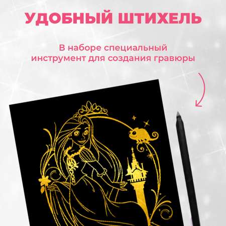 Гравюра LORI(колорит) Disney