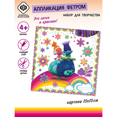 Аппликация Фабрика Фантазий