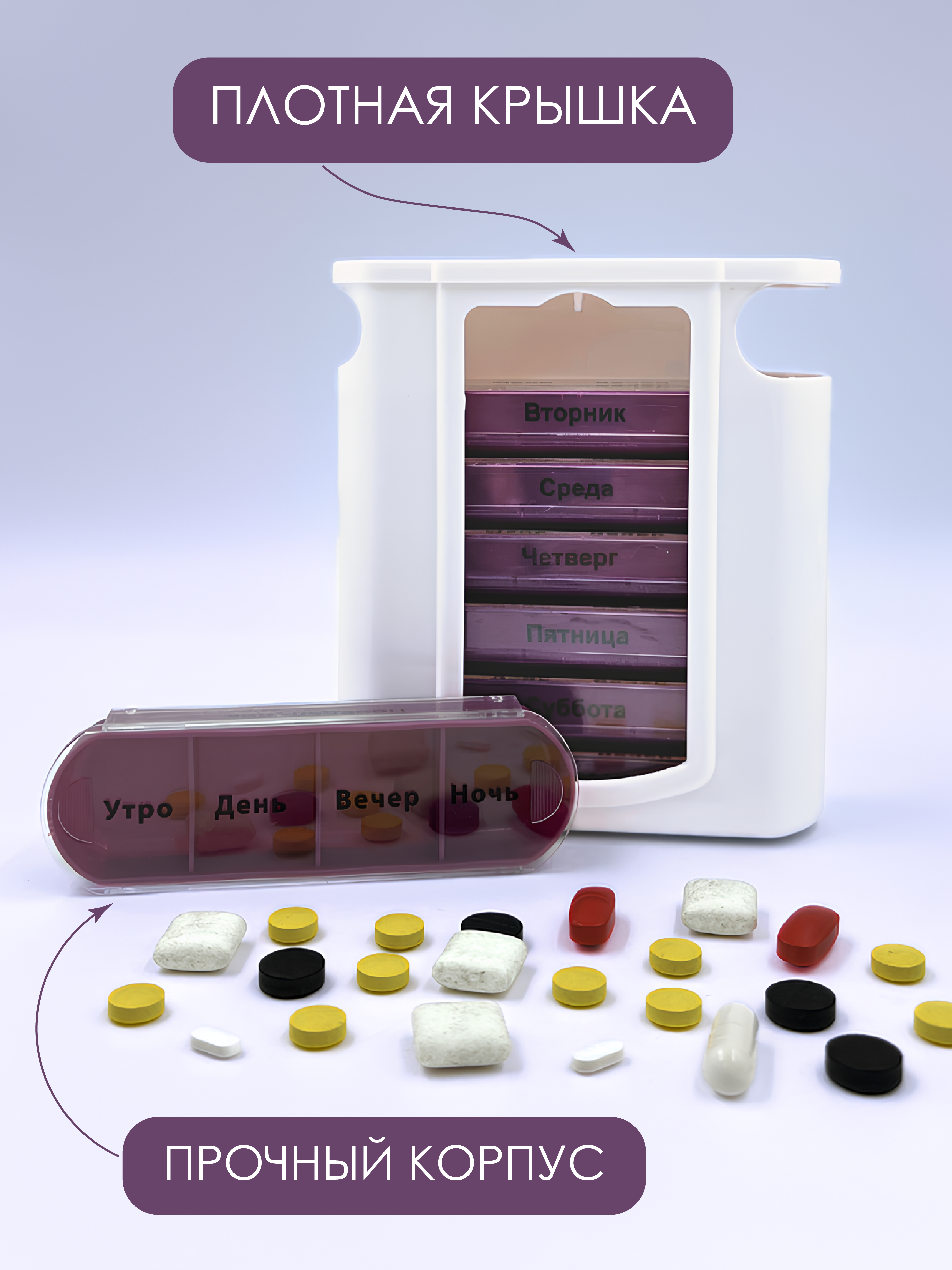 Таблетница на неделю AXLER 4 приема, бокс для лекарств контейнер для таблеток кейс органайзер для витаминов - фото 4
