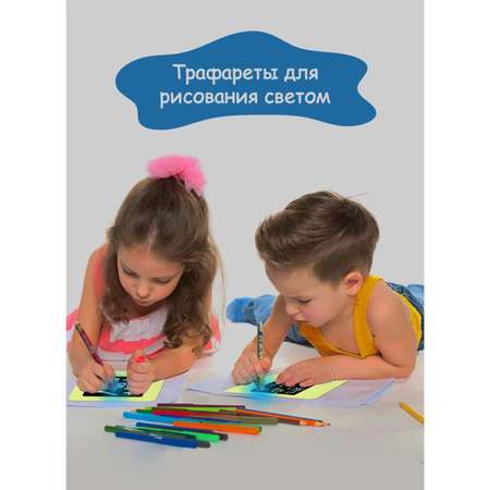 Трафарет Люми-Зуми
