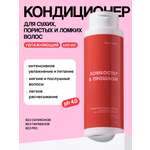 Кондиционер Meela Meelo 400 мл